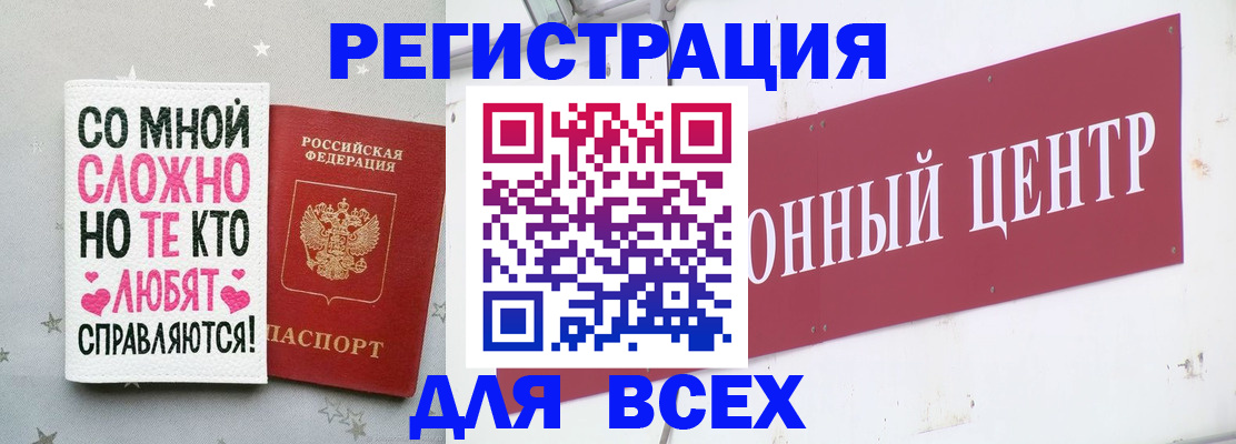 где прописаться в Никольском