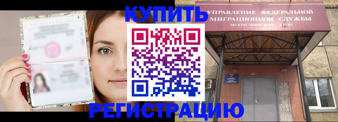 прописка ребенка в Никольском