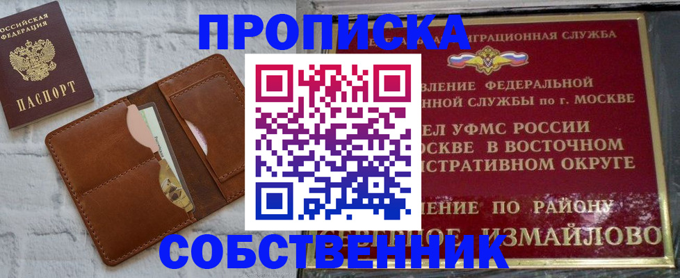 прописка иностранных граждан в Никольском