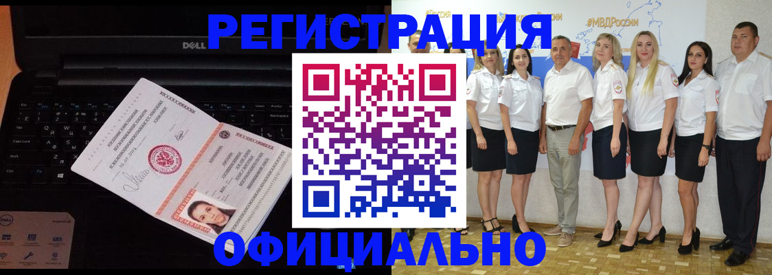 временная прописка в Никольском
