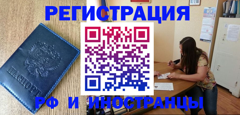 миграционный учет в Никольском